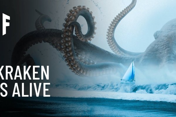 Kraken ссылка на сайт